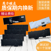 US/RU 适用 DELL戴尔 背光 E5540 15-5000 笔记本键盘M6400 M6500