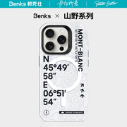 山野系列Benks适用苹果15promax磁吸手机壳2024超薄潮流保护套镜头防摔iPhone15Pro高级简约个性网红