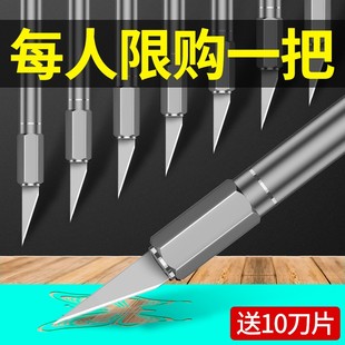 雕刻美工手工木雕工具篆刻套装木工笔剪纸专用刻字diy