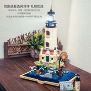 中国积木旋转灯塔书城堡，积木书建筑，模型儿童益智拼插积木玩具男女