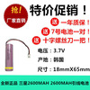 三星 18650锂电充电电池 2600MAH 3.7V 高容量 带引线