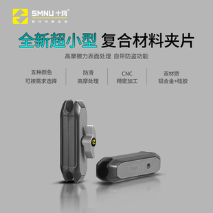 SMNU十玛风暴系列运动相机支架关节配件9CM连杆夹片夹板20mm球头