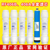 沁园净水器滤芯RUR5-01F/B/C R5-02明杆式套装QR-RF-406B A纯水机