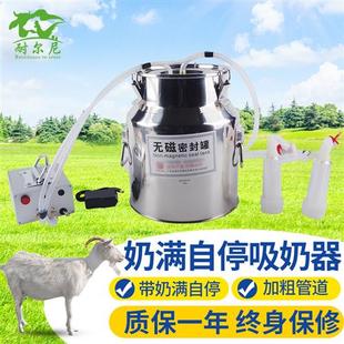 耐尔尼挤奶机奶羊挤奶器电动羊用羊奶吸奶器牛用牛羊家用奶牛全自