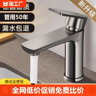 304不锈钢水龙头洗脸盆，冷热两用龙头浴室卫生间，面盆洗手盆水龙头