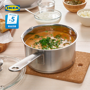 IKEA宜家HEMKOMST海考特长柄带盖锅不锈钢汤锅煮汤锅火锅家用厨房