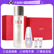 自营SK-II神仙水爽肤水230ml+小灯泡30ml+礼盒礼袋+洁面20g*2