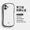 适用苹果16promax军工级防摔手机壳magsafe磁吸简约iphone16pro保护套男plus女tpu软边ins风单色iface