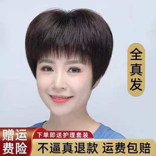 假发女短发中老年真人发丝真发直发，全头套式，自然蓬松送妈妈假发套