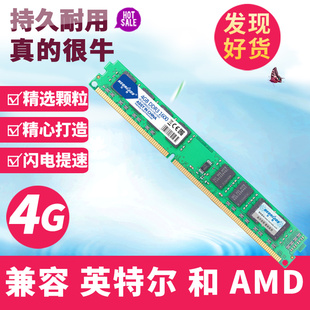 宏想DDR3 4G 1600台式机内存条电脑主机双通道提速运行兼容8G1333