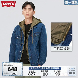 levi's李维斯(李，维斯)春季男士牛仔夹克，棉服可拆卸复古时尚外套