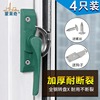4个铝合金窗锁扣老式龙山月牙锁，中空玻璃窗户锁塑钢门窗钩锁配件
