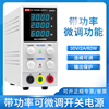 库迷你直流电源可调电源30v5a30v10a60v5adc供应器功率测试厂