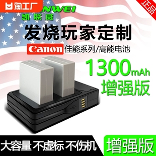 凯联威nb-10l电池适用于佳能相机powershotg1xg3xg15g16sx40sx50hssx60hs数码照相机非原备用充电器