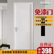 PVC免漆门简约卧室门房门办公用平开门室内实木复合单双开套装门