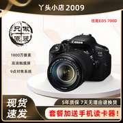 佳能EOS 700D照相机学生摄影摄像旅游高清数码相机入门级单反相机