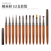 日式檀木杆美甲笔工具，套装高档彩绘渐变法式光疗笔刷拉线笔