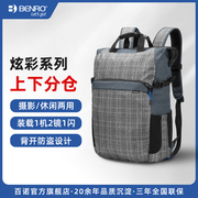 百诺炫彩双肩包系列摄影包专业单反相机包镜头包旅行背包