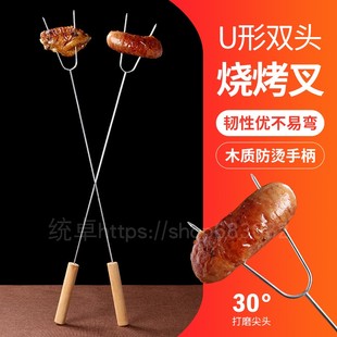 烧烤叉烤肉叉子鸡翅叉u型，叉烤针工具用品，用具木柄签羊腿穿插肉叉
