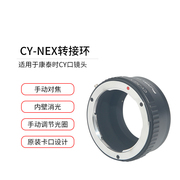 CY-NEX镜头转接环适用于康泰时CY口镜头转索尼微单 E卡口机身