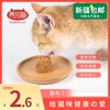 猫零食猫布丁羊奶布丁猫猫果冻猫罐头幼猫零食猫咪零食25g/粒