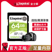 金士顿64g相机存储卡128g内存sd卡750存储卡32g佳能eos650d内存卡