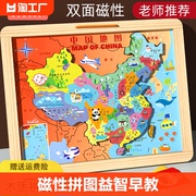 木质中国世界地图磁性拼图益智早教磁力儿童玩具3到6岁4生日礼物7