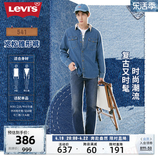 Levi's李维斯冬暖系列春季541锥形男士加厚牛仔裤蓝色