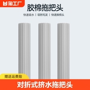 2023通用海绵胶棉拖把头替换头对折式挤水墩布吸水净拖布棉头