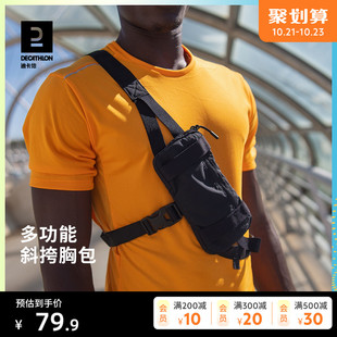 迪卡侬户外运动跑步单肩斜挎腰包男女通用骑行包胸包手机袋TSC3