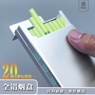 铝合金自动滑盖细支烟盒男粗中支便携20支整包装高档创意自卷烟盒