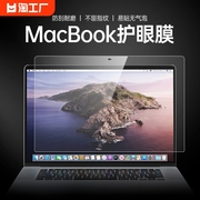 适用于macbookpro14屏幕膜air13.6全屏16.2寸m2苹果2022款mac笔记本pro贴膜，macpro钢化膜15护眼14.2电脑高清