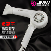韩国进口jmw吹风机发型师发廊专用电吹风不伤发静音负离子理发店
