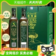 百亿补贴欧维丽特级初榨纯橄榄油礼盒装，750ml*2瓶礼盒食用油
