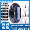 电缆纯铜rvv电源线2芯3芯，4芯护套，软芯0.51.02.54平方户外电线
