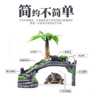 乌龟晒台爬台大号水龟缸造景浮岛，a爬坡巴西龟晒背台躲避洞穴晒龟