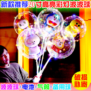 网红气球波波球带灯发光闪光卡通火夜市街卖儿童100个装批發