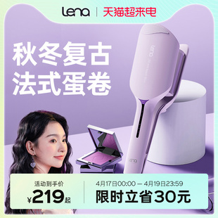 lena蛋卷头卷发棒32mm36水波纹蛋蛋卷棒大卷负离子电夹板卷发神器