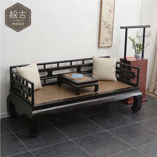 新中式实木罗汉藤席床榻仿古悠闲客厅沙发椅，单人床卯榫榆木中式
