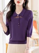 中袖上衣女七分袖高端紫色小衫夏季女装2024t恤翻领针织衫薄