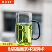 泡茶杯家用喝茶杯子耐高温水杯男士喝水杯高硼硅玻璃杯绿茶杯手工