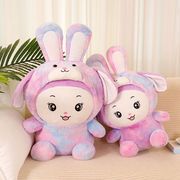 卡通炫彩变身兔毛绒玩具可爱小兔子公仔布娃娃床上抱睡玩偶礼物女