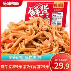 绝味鸭脖鲜货麻辣鸭肠卤味特产零食休闲小吃食品240g