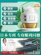 胶原蛋白眼霜淡化眼袋泪沟黑眼圈眼纹紧致眼周去脂肪粒抗皱