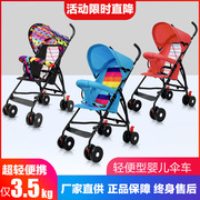 婴儿推车坐式超轻便携简易宝宝伞车折叠儿童小孩BB手推车奶粉