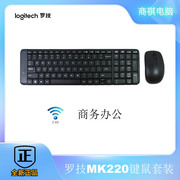 Logitech/罗技 MK220无线键鼠套装 2.4G光电电脑办公家用键盘鼠标