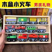 2023木制火车套装惯性磁力，儿童小火车，玩具益智男孩生日礼物盒