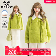 KEIKO 夹棉清新果绿色长绒毛呢外套冬季气质小个子短款呢子大衣