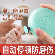 电动修甲器婴儿儿童，磨指甲器宝宝指甲钳婴儿，指甲剪新生儿磨甲器