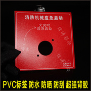 磨砂pvc桌贴标签二维码，防水贴纸透明塑片定制防水不干胶印刷